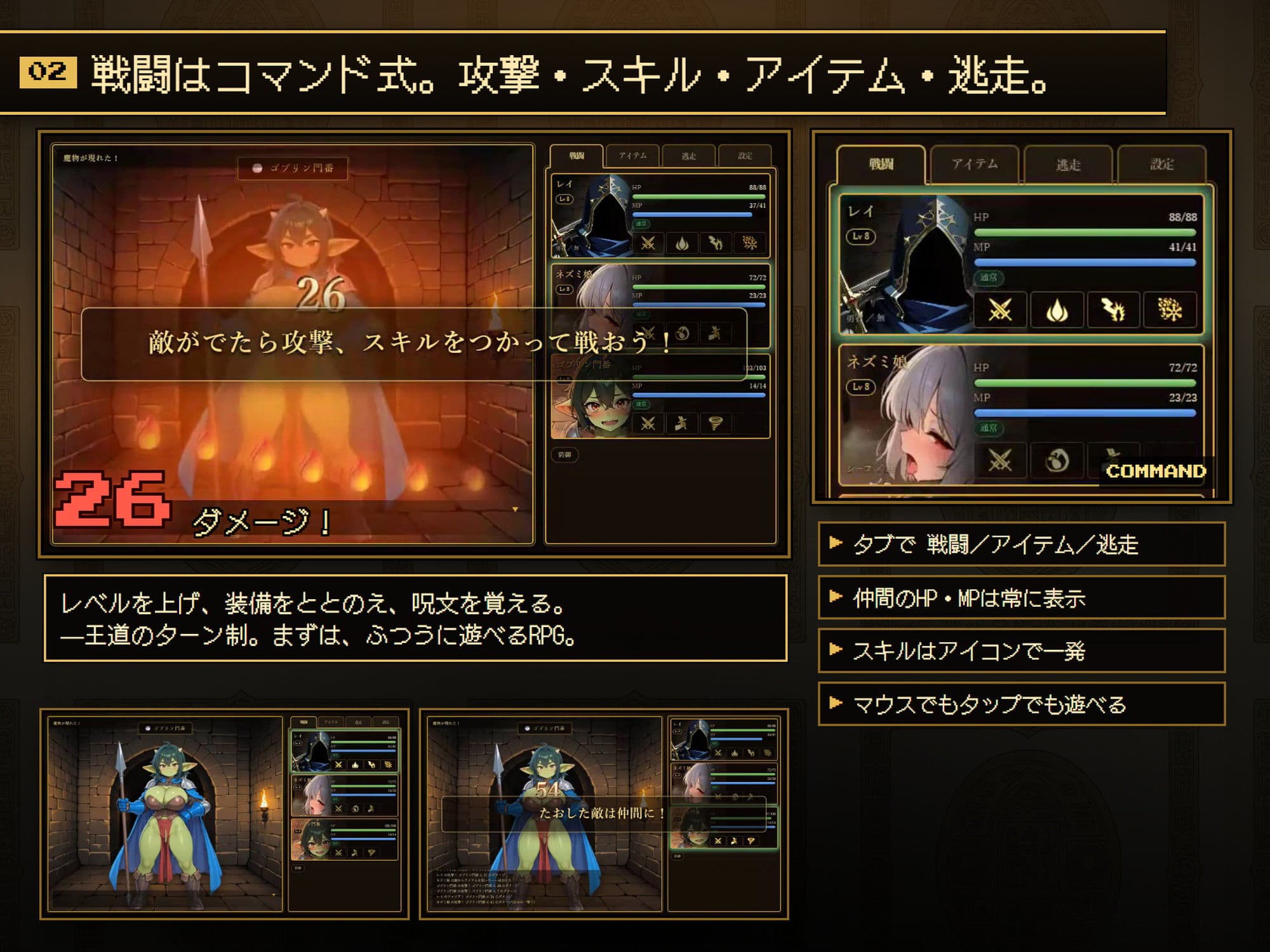 勇者のくせにエロすぎだ！ サンプル3