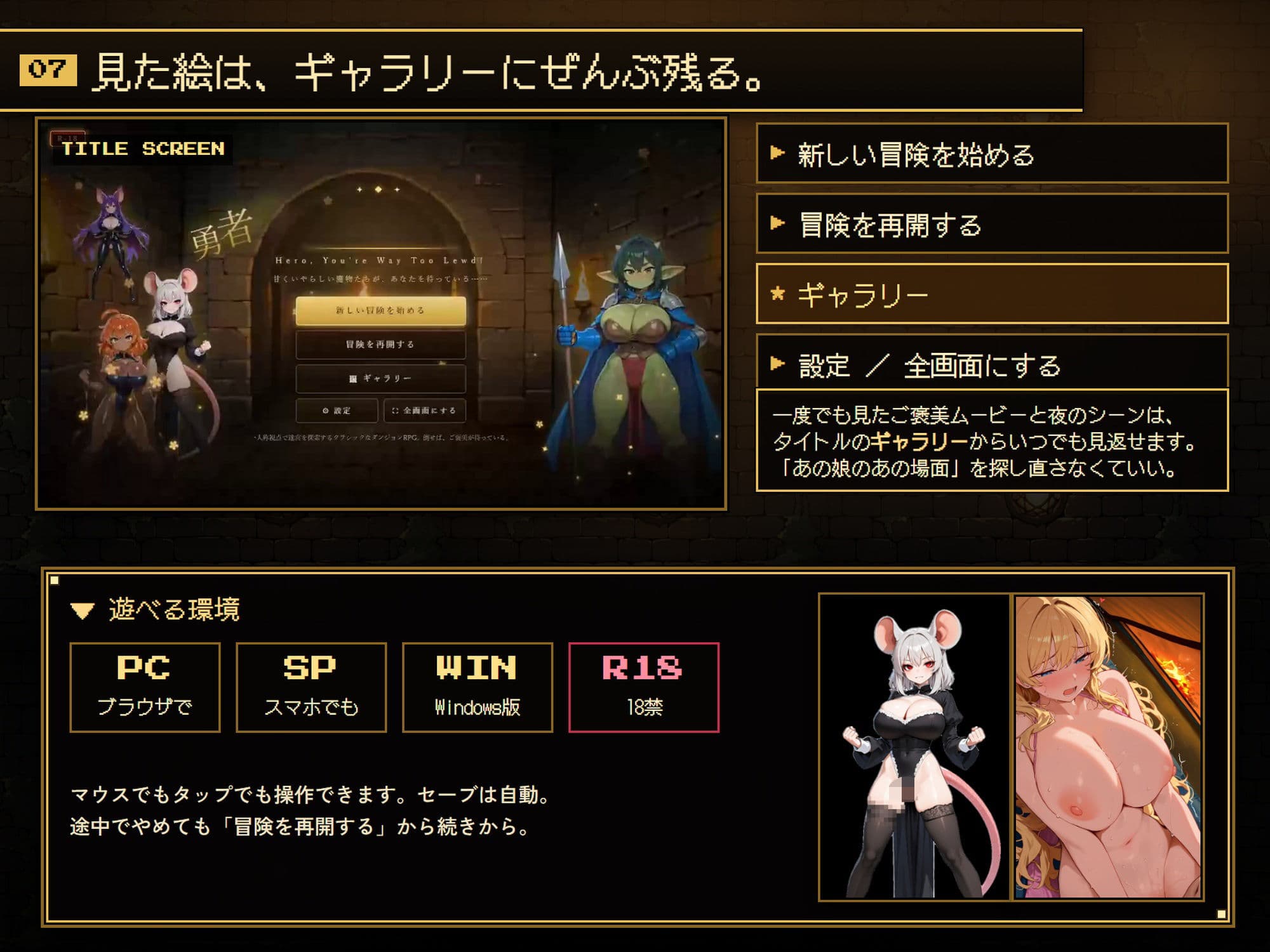 勇者のくせにエロすぎだ！ サンプル9