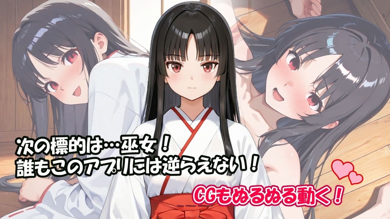 よくある催●アプリが俺にもやってきた6 サンプル4