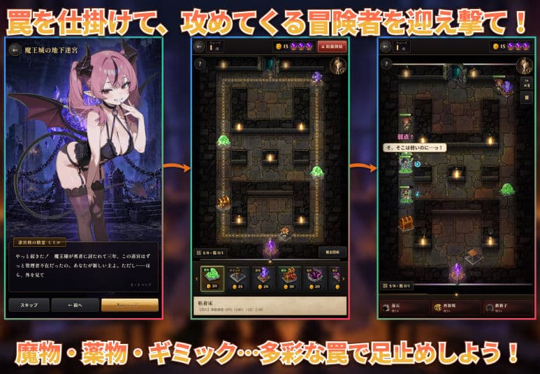 エロトラップダンジョンビルダー サンプル1