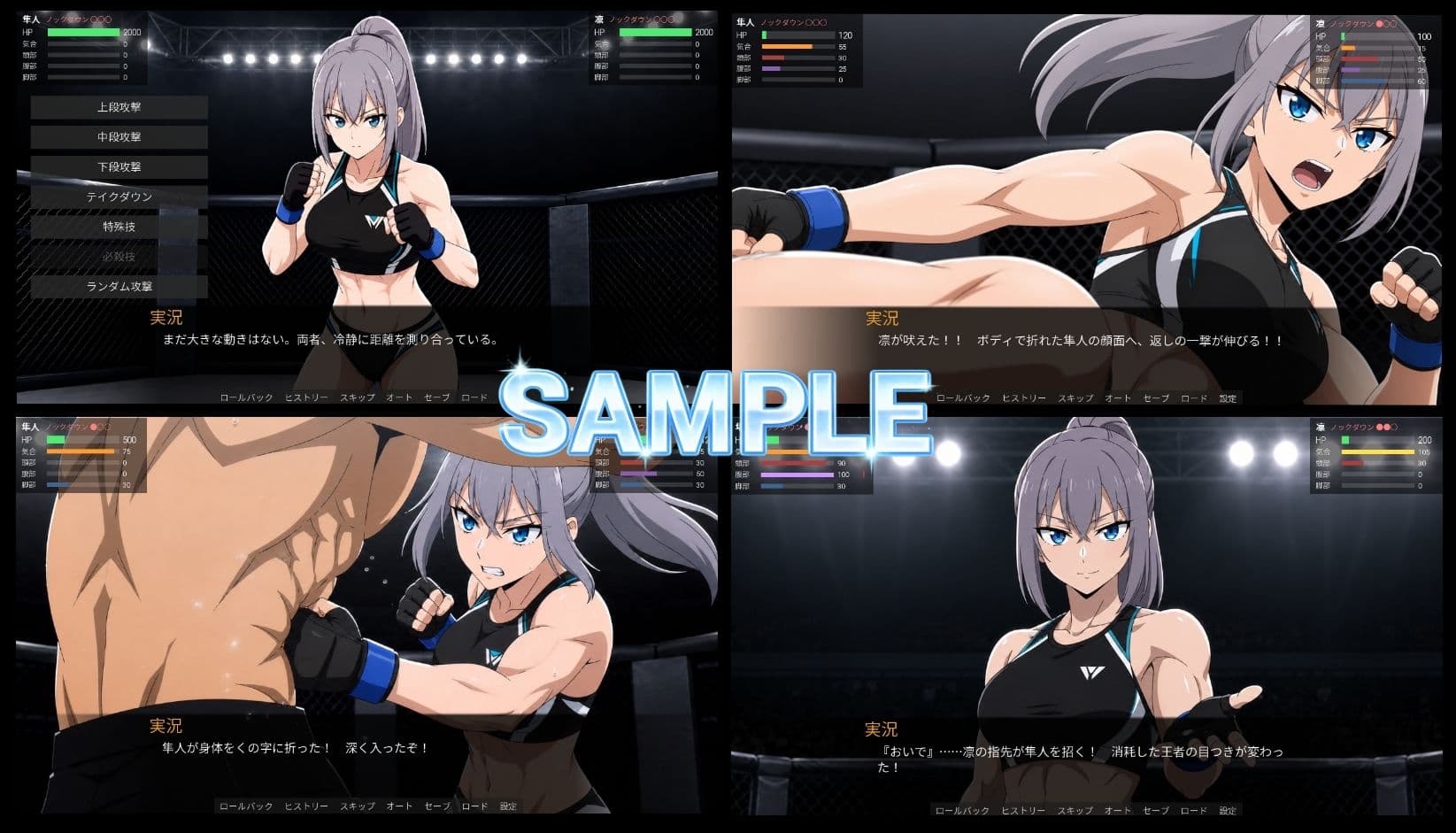雌雄決戦 サンプル1