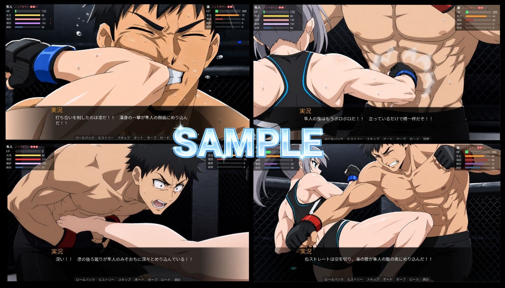 雌雄決戦 サンプル4