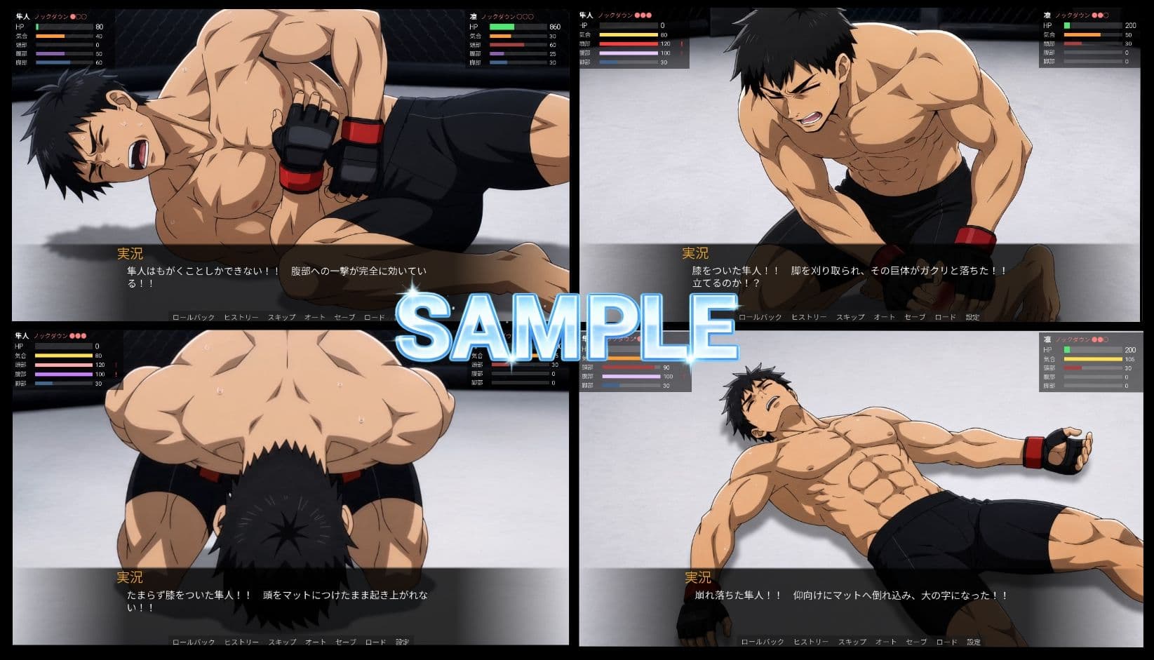 雌雄決戦 サンプル6