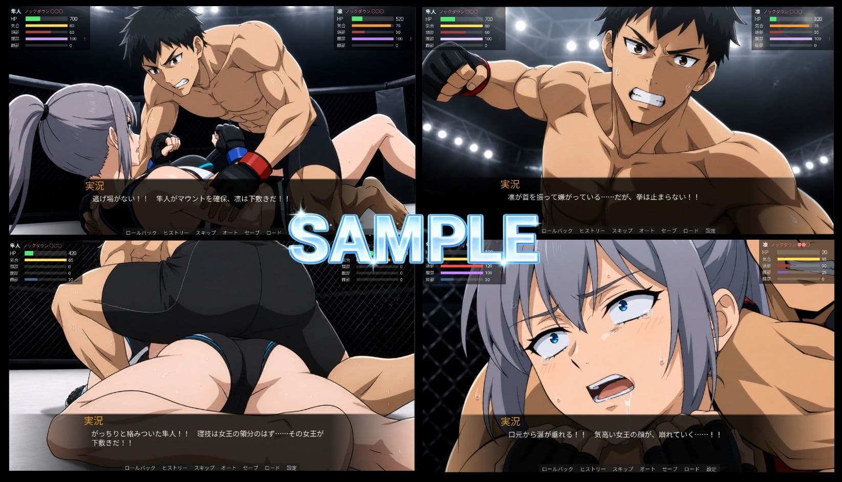 雌雄決戦 サンプル8