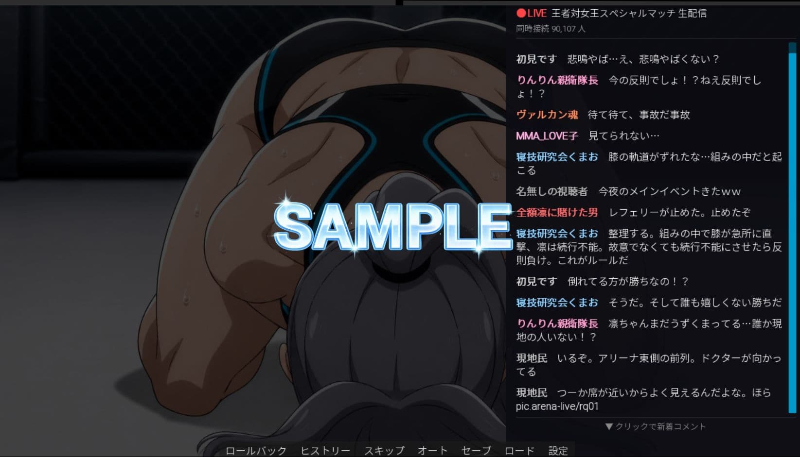 雌雄決戦 サンプル9