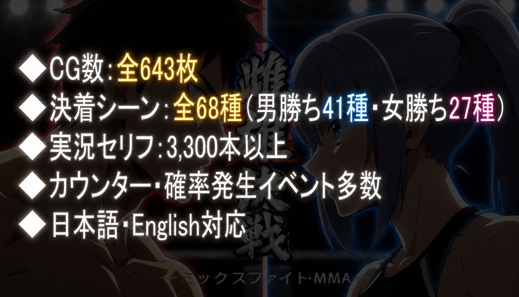 雌雄決戦 サンプル10