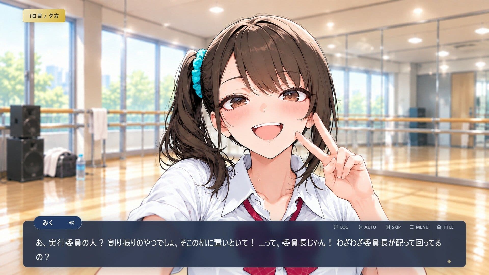 文化祭まであと21日 〜実行委員の僕と5人の看板娘〜 サンプル4
