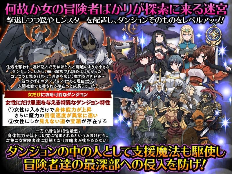 女ばかりのダンジョン運営SLG    勇者到達まであと1年！ サンプル2