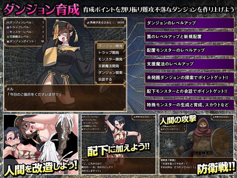 女ばかりのダンジョン運営SLG    勇者到達まであと1年！ サンプル3