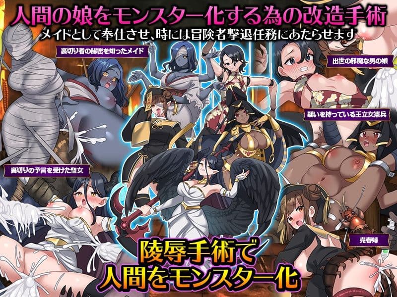 女ばかりのダンジョン運営SLG    勇者到達まであと1年！ サンプル5