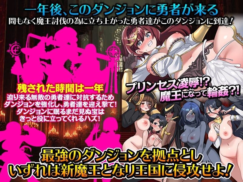 女ばかりのダンジョン運営SLG    勇者到達まであと1年！ サンプル6