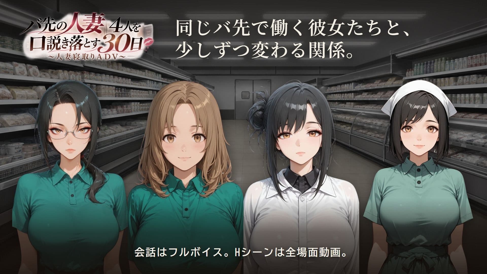 バ先の人妻4人を口説き落とす30日〜人妻寝取りADV〜 サンプル1