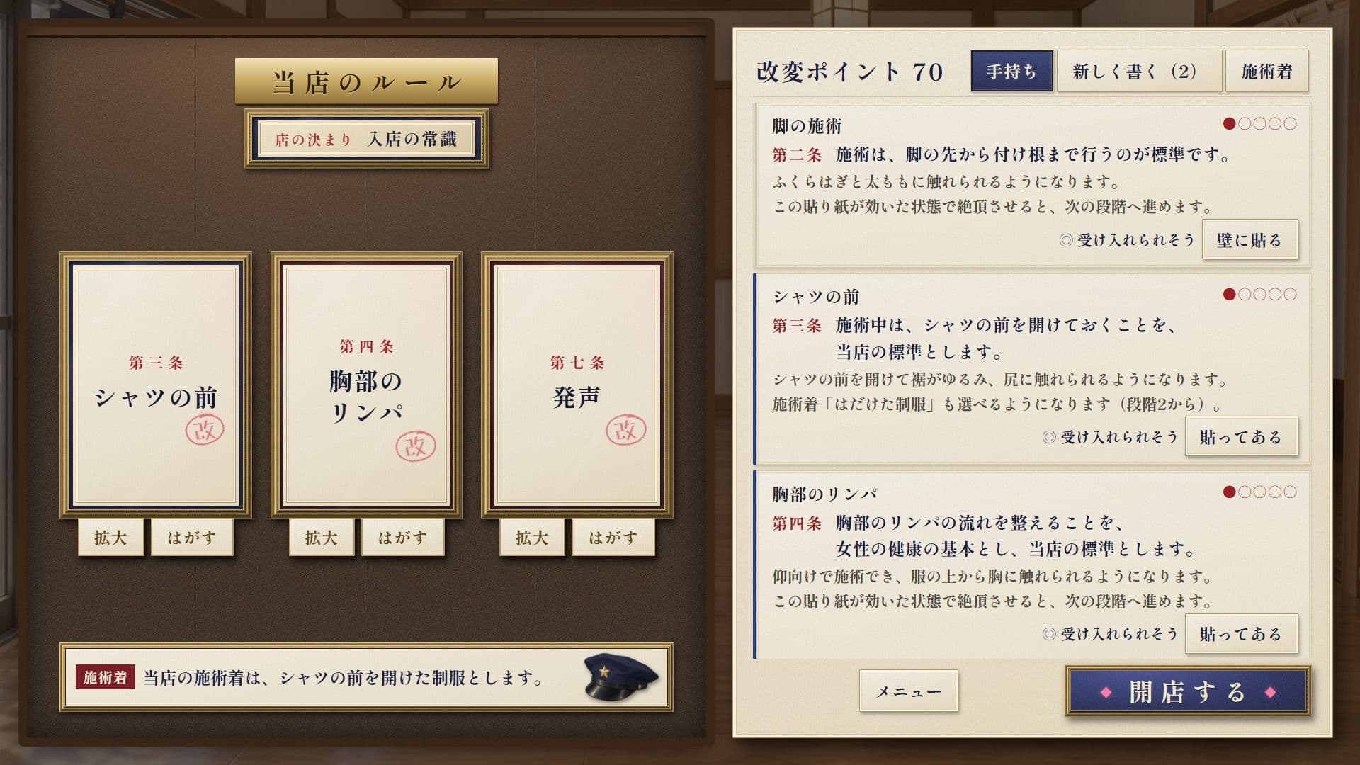 常識改変マッサージ屋さん 〜潜入調査の人妻婦警を‘規則’通りにイかせまくる〜 サンプル4