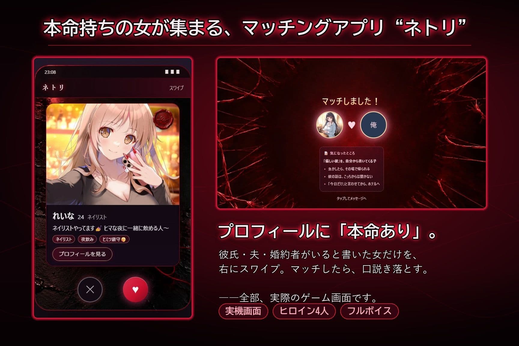 マッチングアプリーネトリー〜本命に隠れて、俺と会う4人の女〜 サンプル1