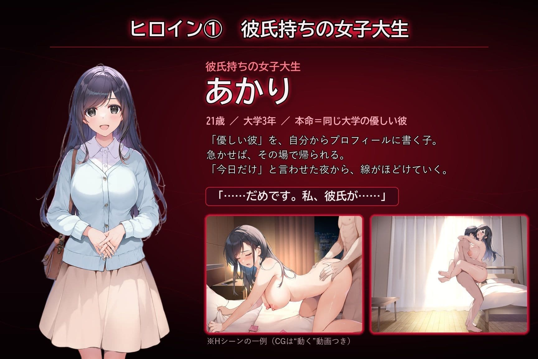 マッチングアプリーネトリー〜本命に隠れて、俺と会う4人の女〜 サンプル5