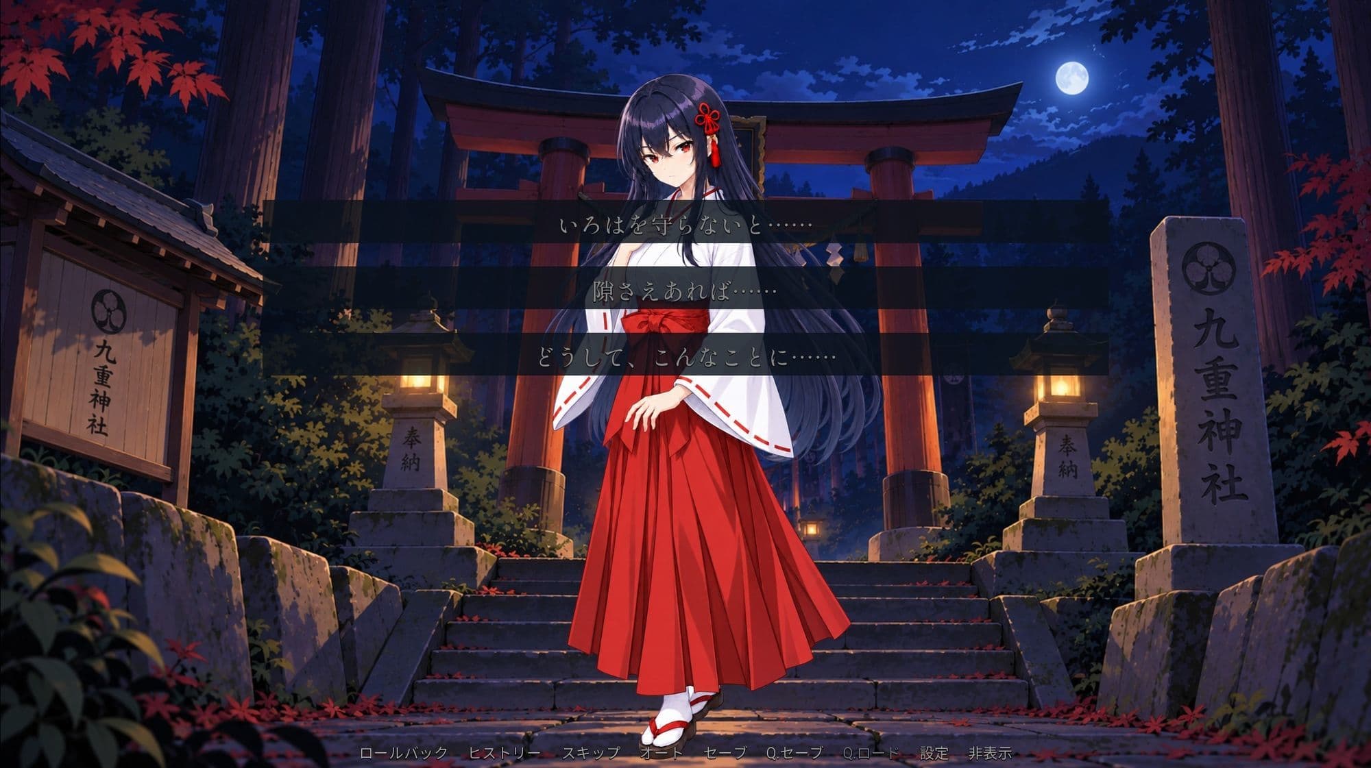 禍つ夜に舞う巫女  第一夜・月森美鈴-穢れの社- サンプル2