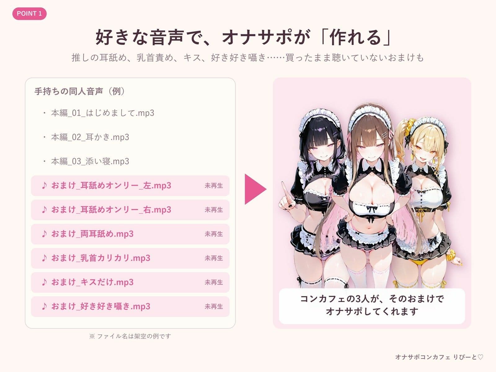 【PC/Android】オナサポコンカフェ りぴーと  あまぁ〜いおまけ音声でえっぐいオナサポしてあげる サンプル1