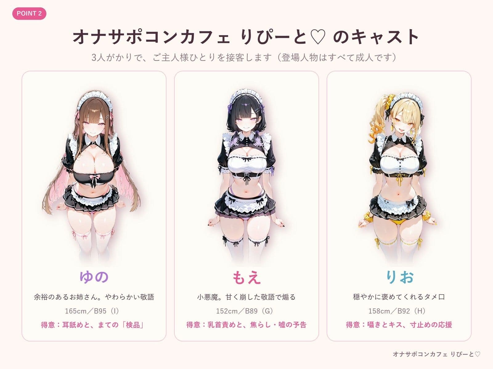 【PC/Android】オナサポコンカフェ りぴーと  あまぁ〜いおまけ音声でえっぐいオナサポしてあげる サンプル2