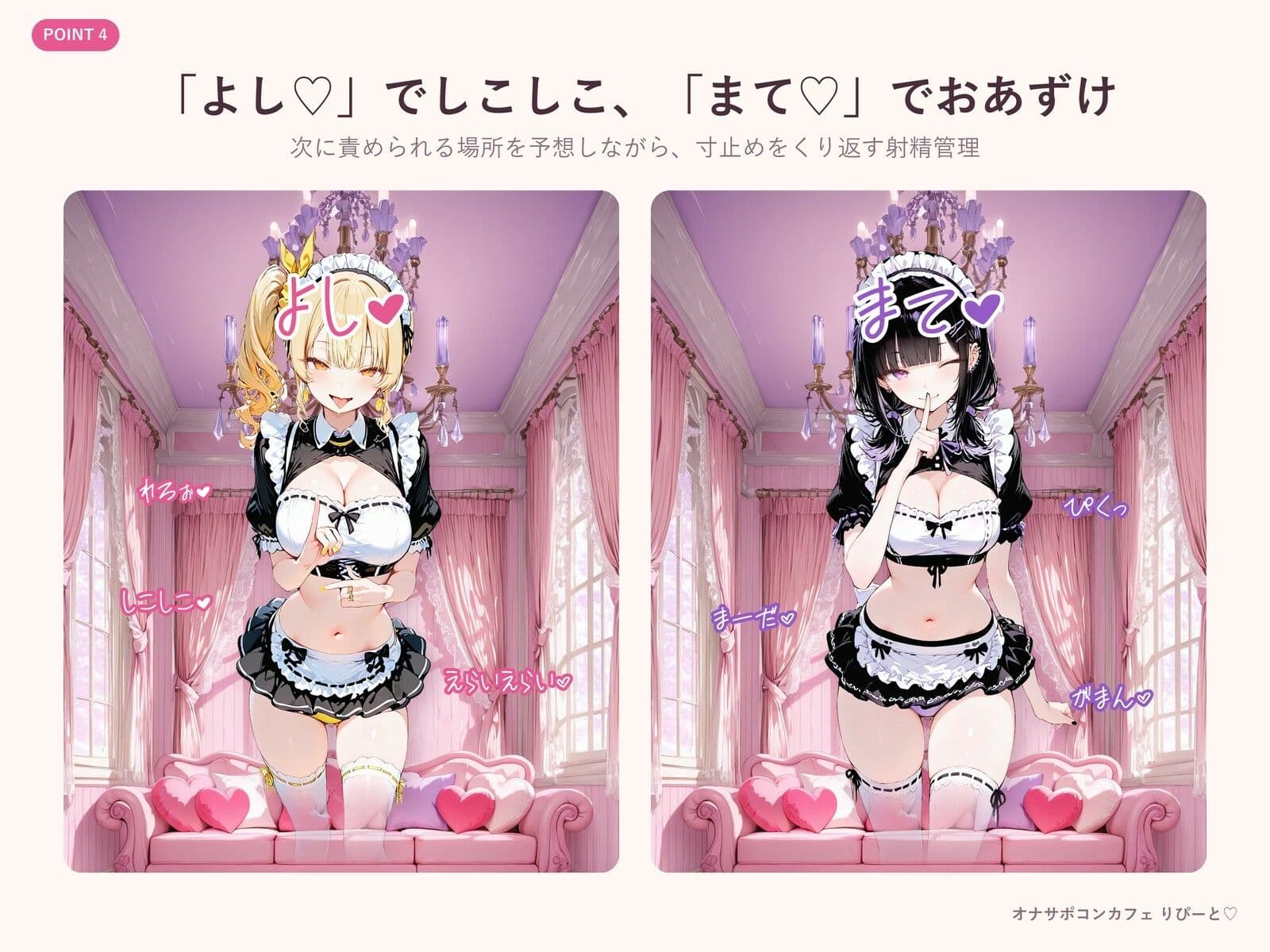 【PC/Android】オナサポコンカフェ りぴーと  あまぁ〜いおまけ音声でえっぐいオナサポしてあげる サンプル4