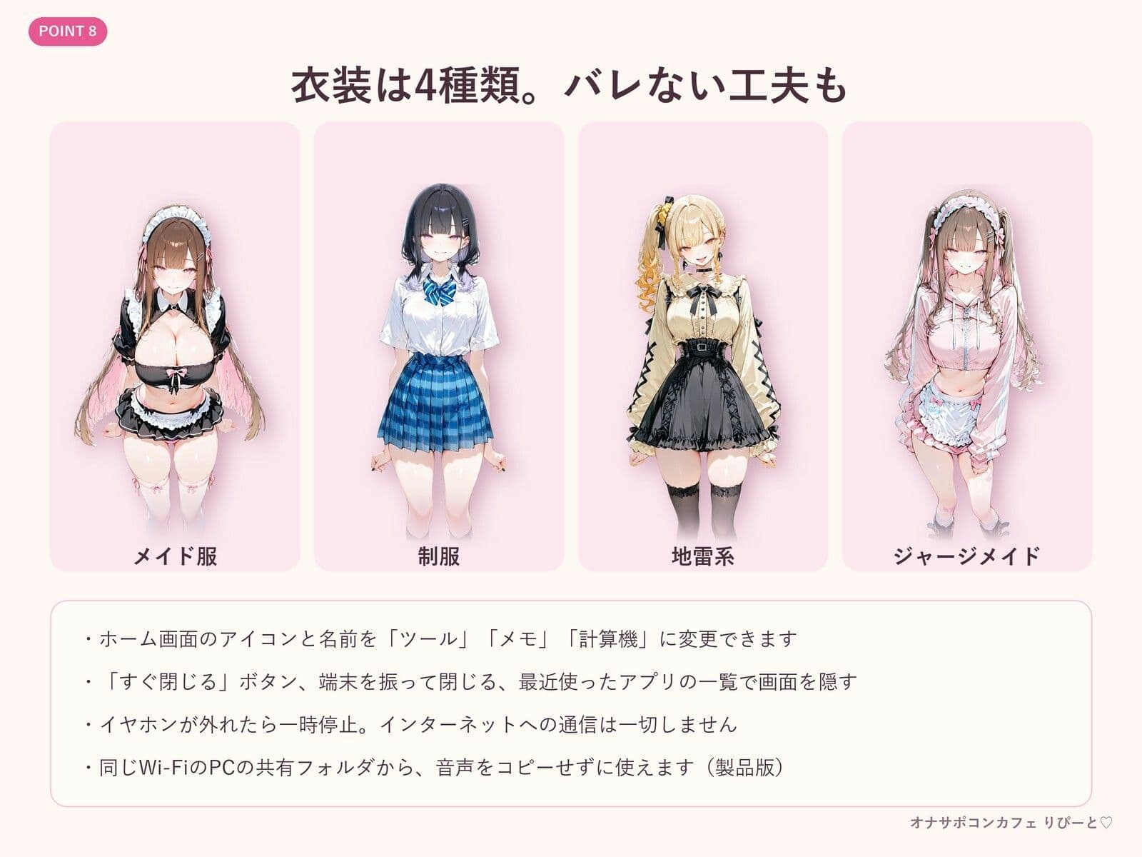 【PC/Android】オナサポコンカフェ りぴーと  あまぁ〜いおまけ音声でえっぐいオナサポしてあげる サンプル8