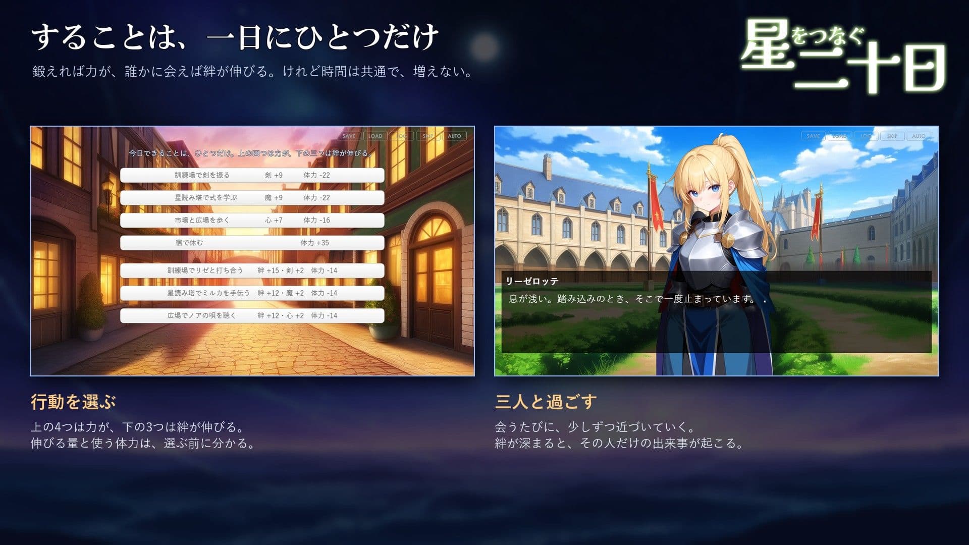 星をつなぐ二十日 サンプル7