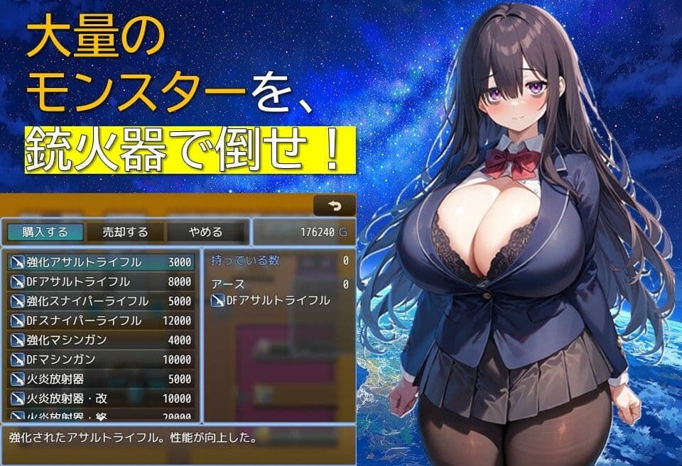 ガールズ地球防衛隊 サンプル2