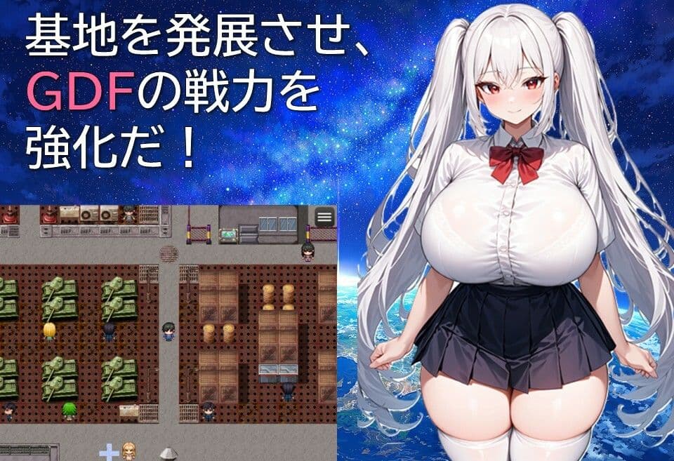 ガールズ地球防衛隊 サンプル4