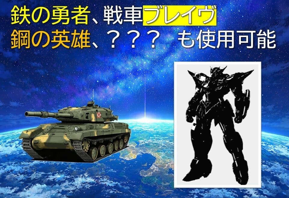 ガールズ地球防衛隊 サンプル6