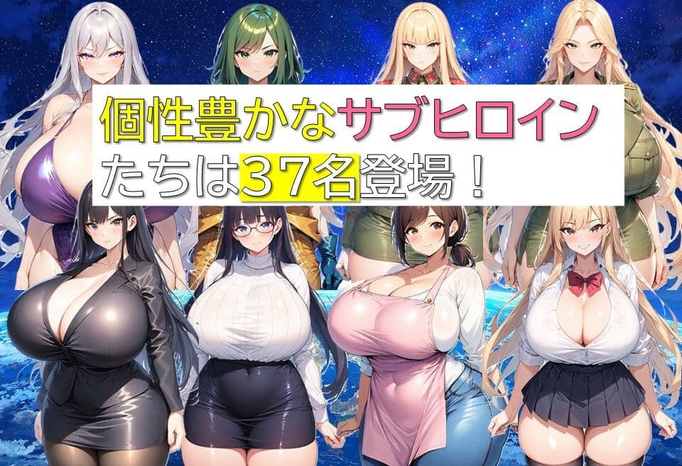 ガールズ地球防衛隊 サンプル8