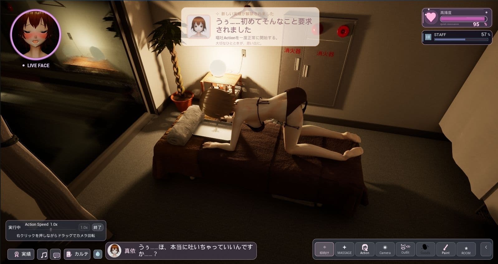 真依と秘密のマッサージ屋さん サンプル9
