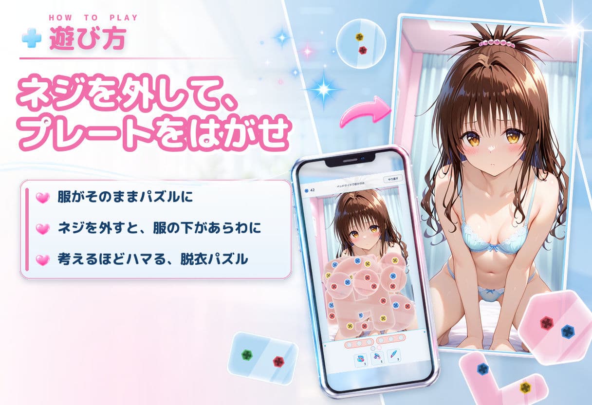 透視パズル〜病院のヒミツ〜 美柑・ヤミ・唯編 サンプル2