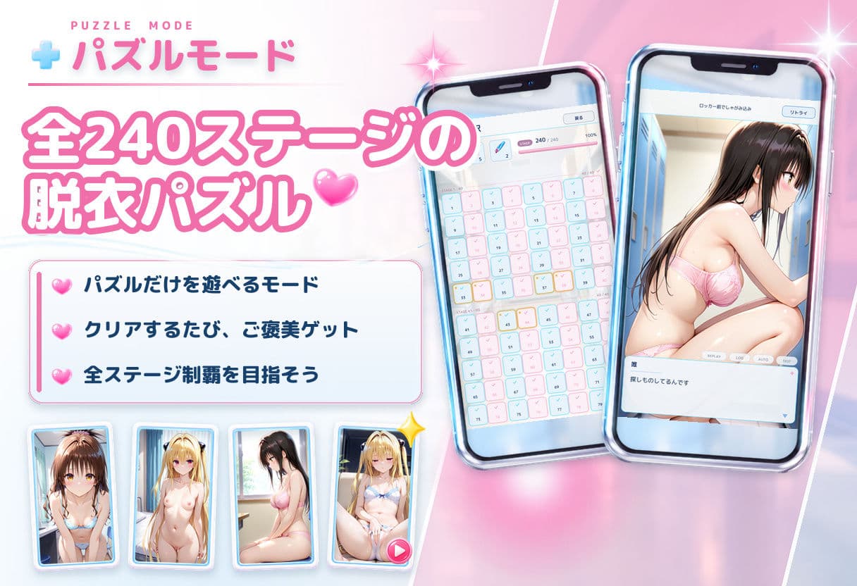 透視パズル〜病院のヒミツ〜 美柑・ヤミ・唯編 サンプル4