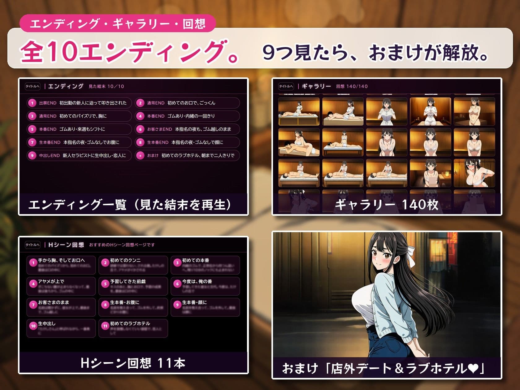 本番NGの清楚系メンズエステでどこまでヤレる？-ウブな新人セラピストに中出しか出禁か-【マルチエンディングADVゲーム】 サンプル5