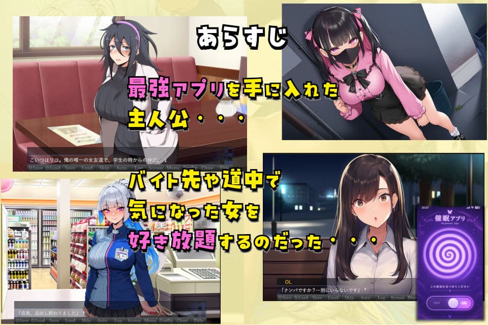 陰キャ女友達からもらった催〇アプリがガチだった件 サンプル1