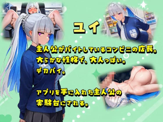 陰キャ女友達からもらった催〇アプリがガチだった件 サンプル2