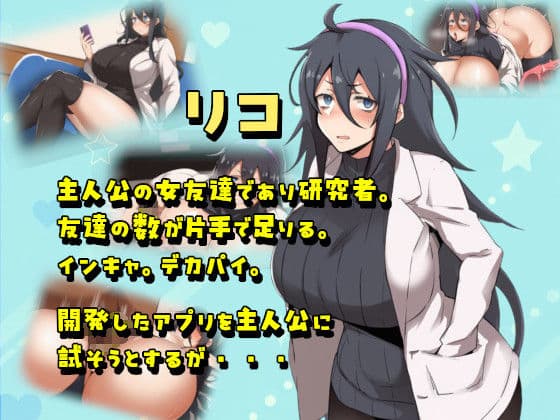陰キャ女友達からもらった催〇アプリがガチだった件 サンプル3