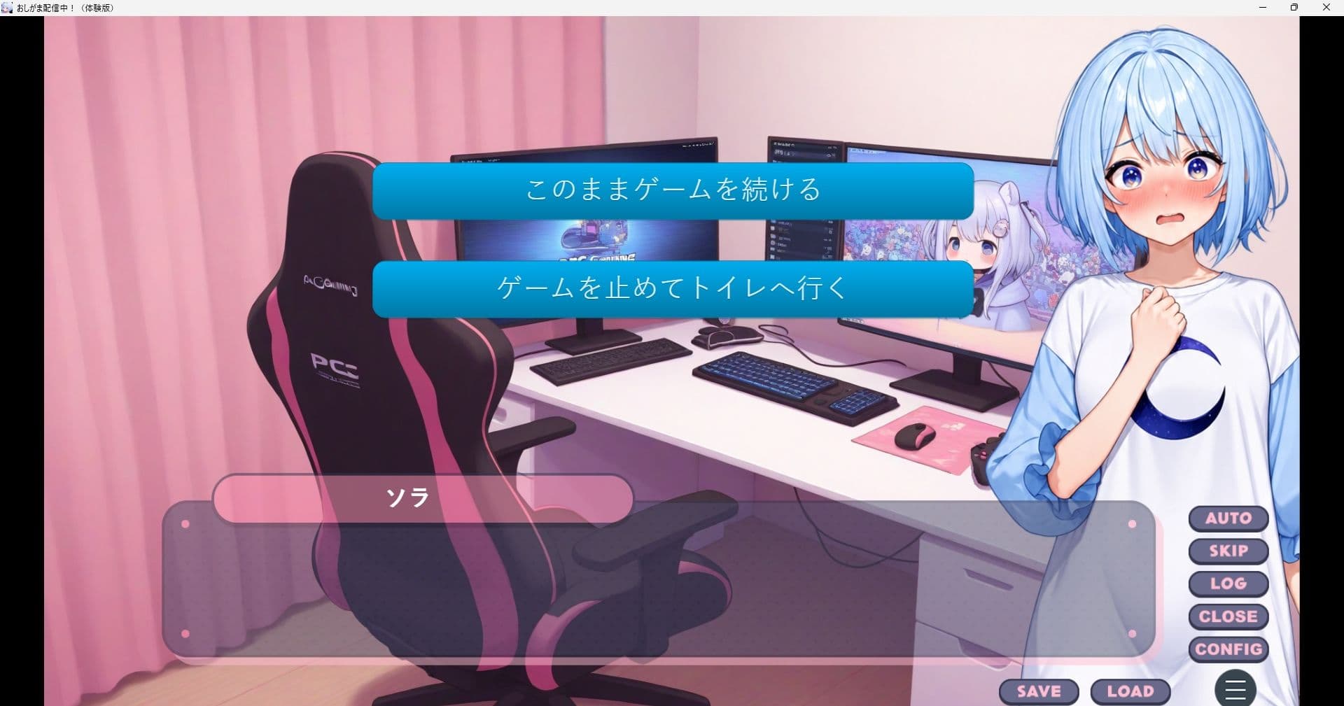おしがま配信中！ サンプル1
