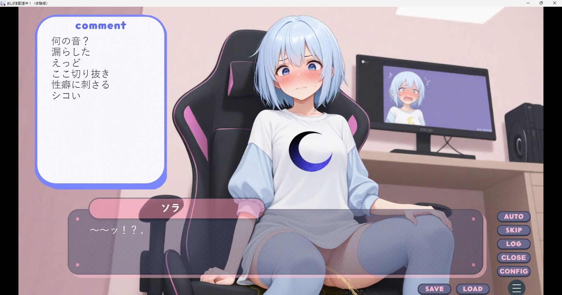 おしがま配信中！ サンプル2