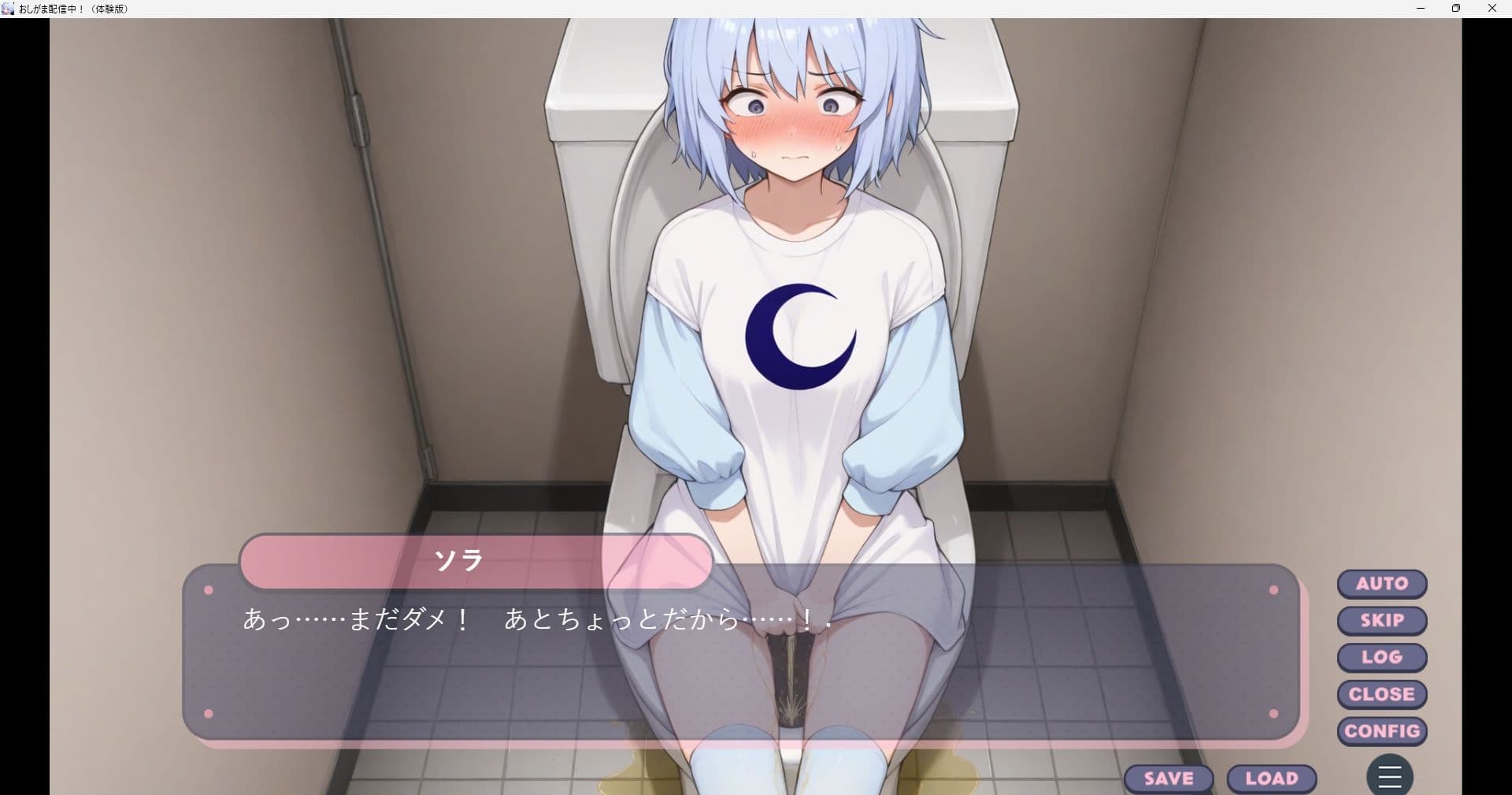 おしがま配信中！ サンプル3