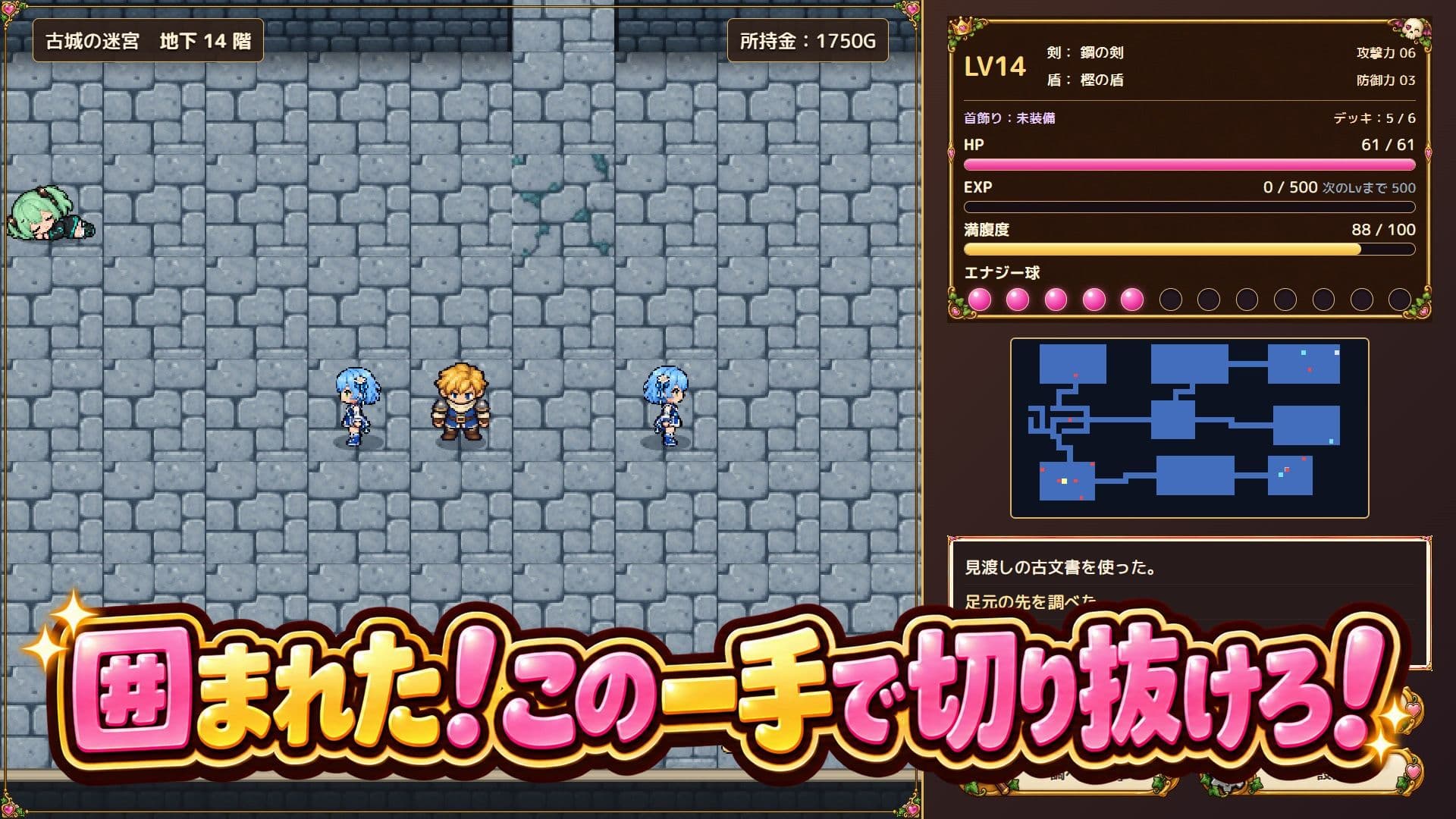 【R18ローグライクカードバトルRPG】ちび勇者くんの’どすけべ’ハニトラダンジョンR18版 サンプル1