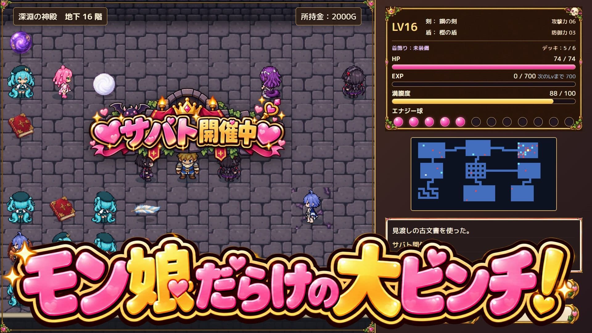 【R18ローグライクカードバトルRPG】ちび勇者くんの’どすけべ’ハニトラダンジョンR18版 サンプル2