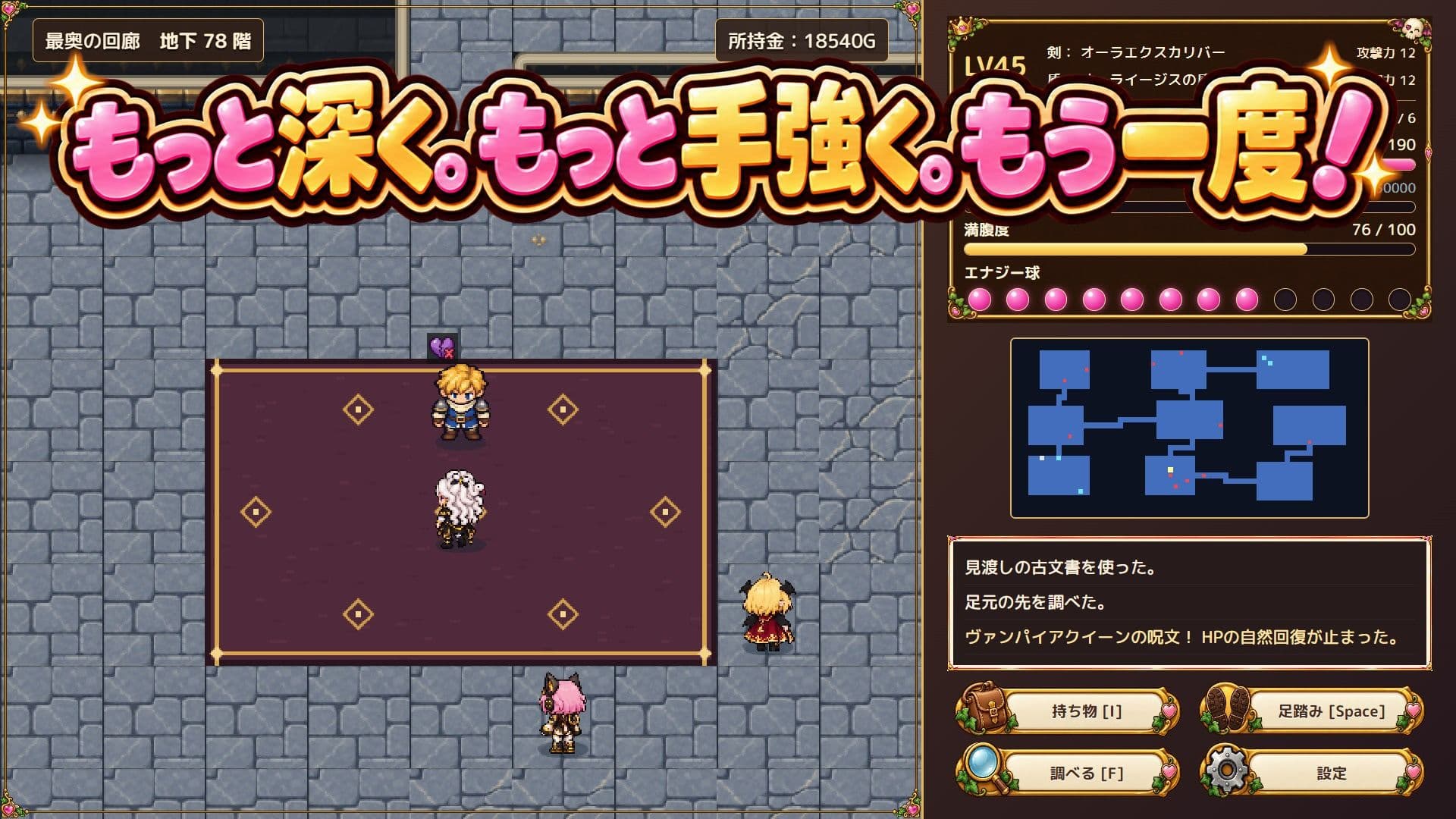 【R18ローグライクカードバトルRPG】ちび勇者くんの’どすけべ’ハニトラダンジョンR18版 サンプル3