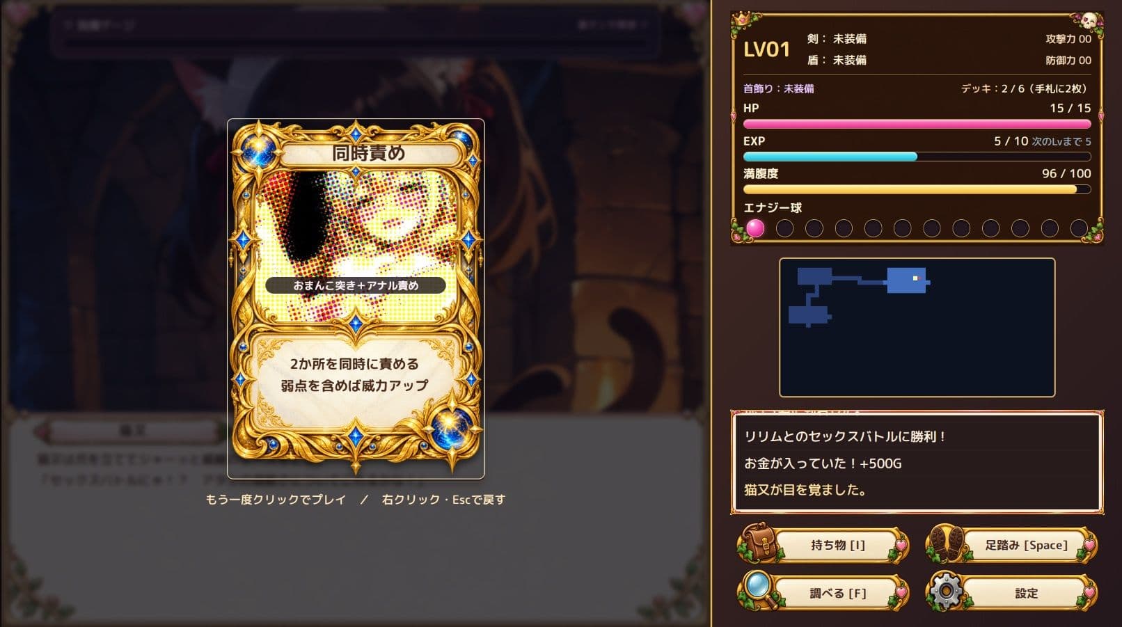 【R18ローグライクカードバトルRPG】ちび勇者くんの’どすけべ’ハニトラダンジョンR18版 サンプル5