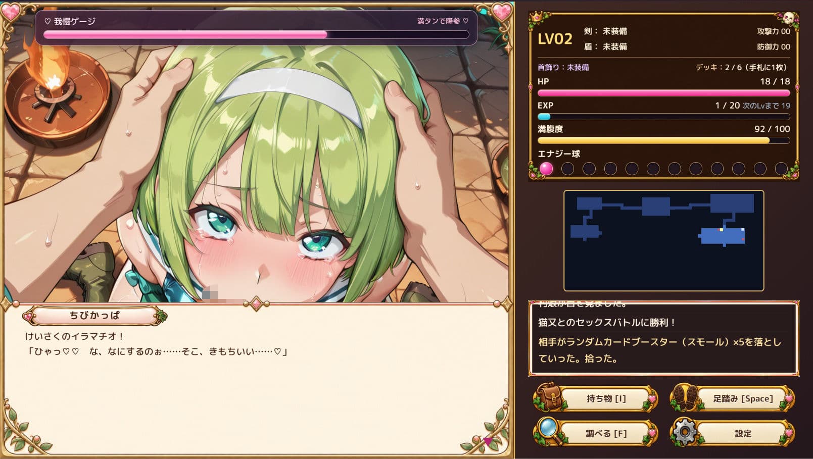 【R18ローグライクカードバトルRPG】ちび勇者くんの’どすけべ’ハニトラダンジョンR18版 サンプル6