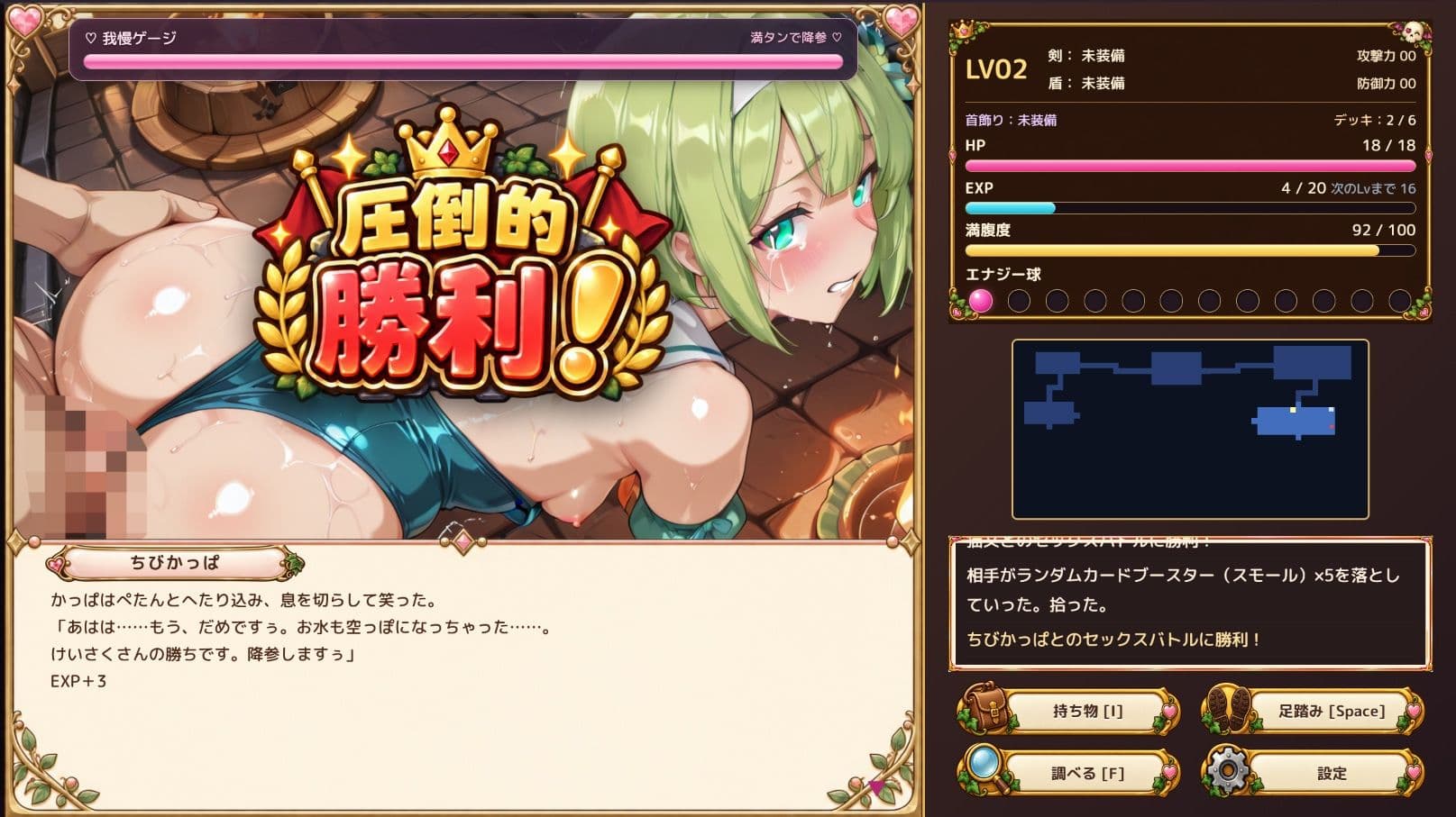 【R18ローグライクカードバトルRPG】ちび勇者くんの’どすけべ’ハニトラダンジョンR18版 サンプル7
