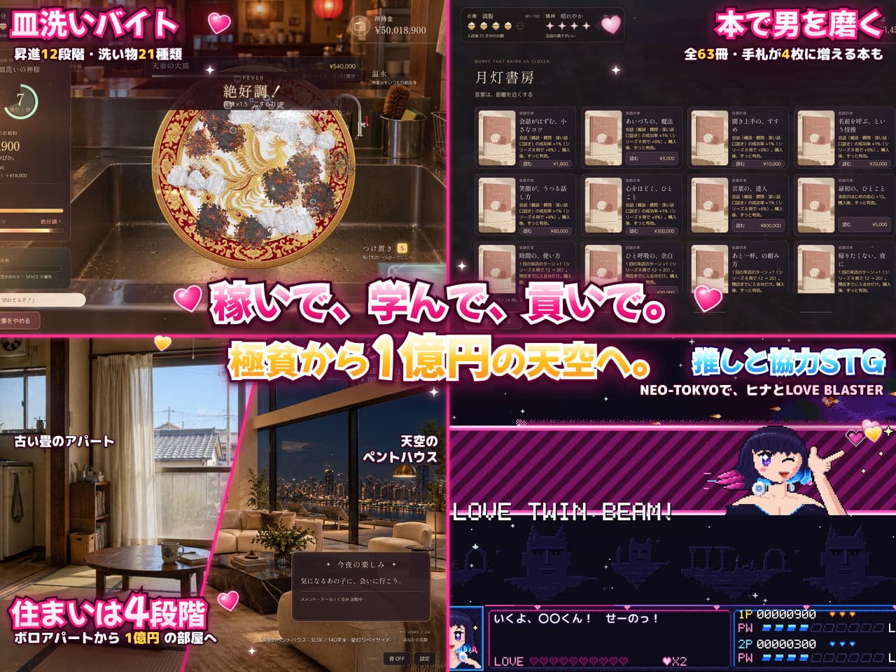 孕ませコンカフェ生活シミュレーター 〜悪魔と賭けて、推しを嫁にする100日間〜 サンプル9