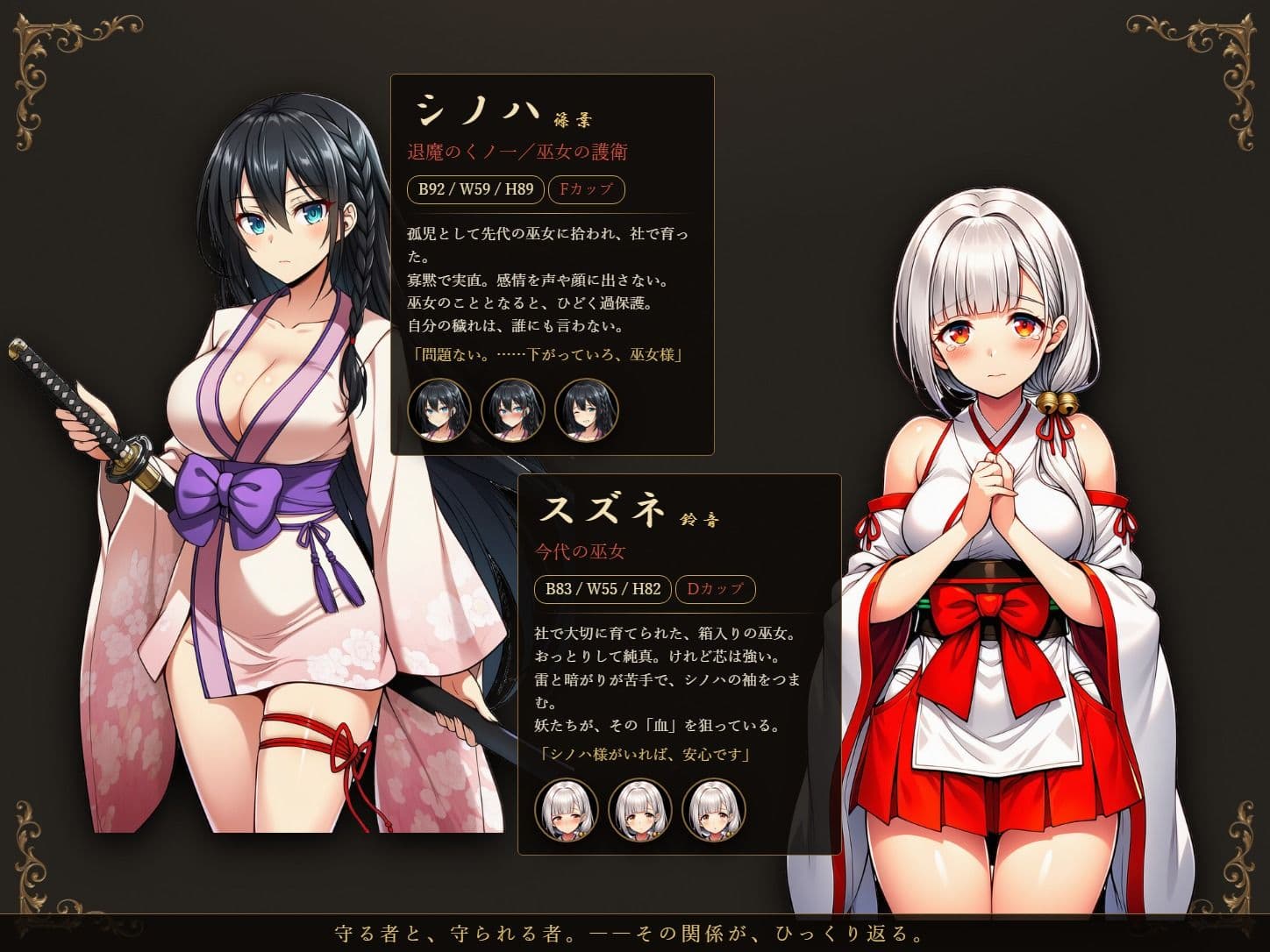 鈴の音が、消える頃には 〜退魔くノ一と、堕ちゆく巫女〜 サンプル3