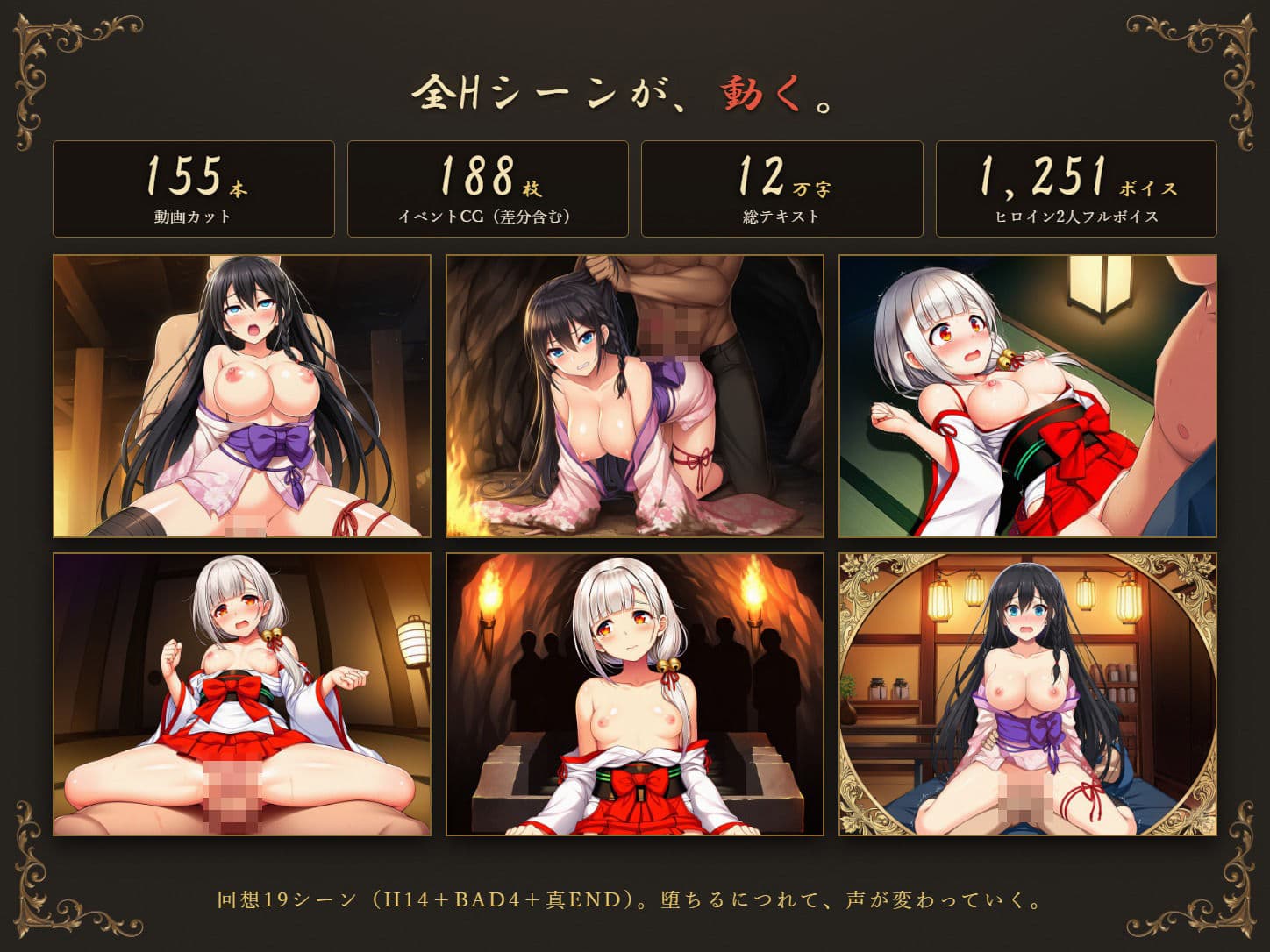 鈴の音が、消える頃には 〜退魔くノ一と、堕ちゆく巫女〜 サンプル6