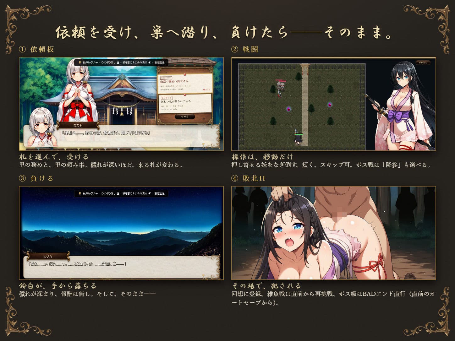鈴の音が、消える頃には 〜退魔くノ一と、堕ちゆく巫女〜 サンプル8