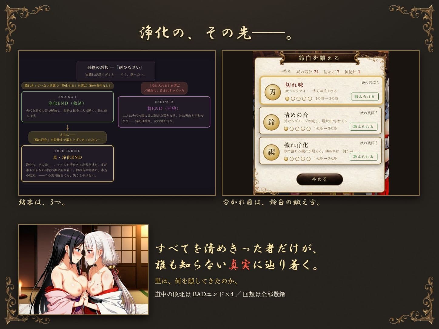 鈴の音が、消える頃には 〜退魔くノ一と、堕ちゆく巫女〜 サンプル10